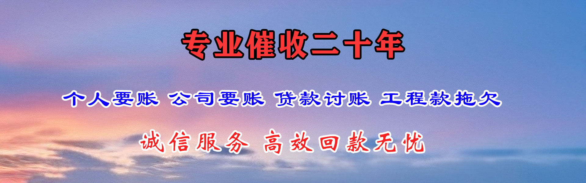 昌邑要账公司