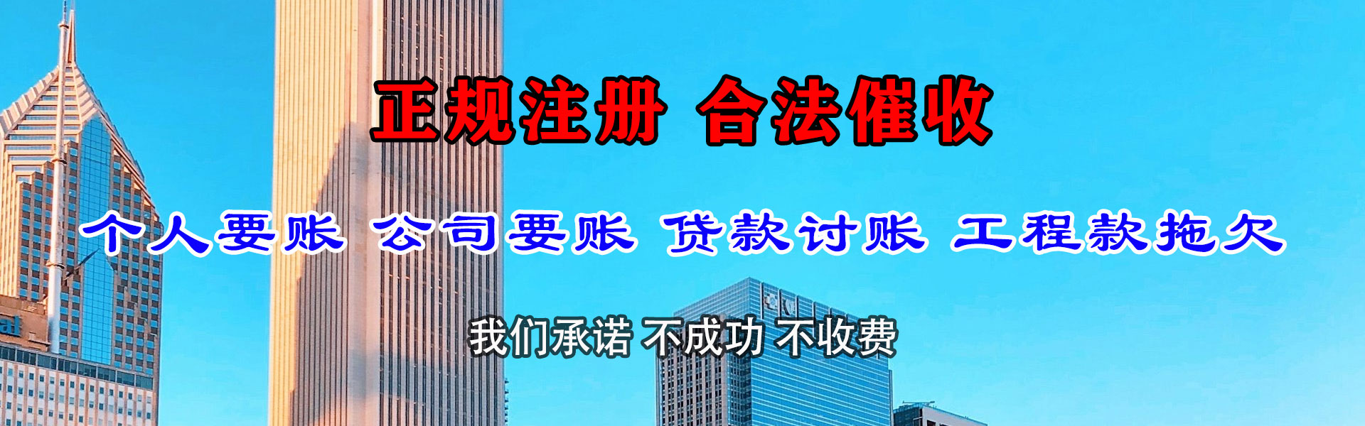 昌邑催钱公司